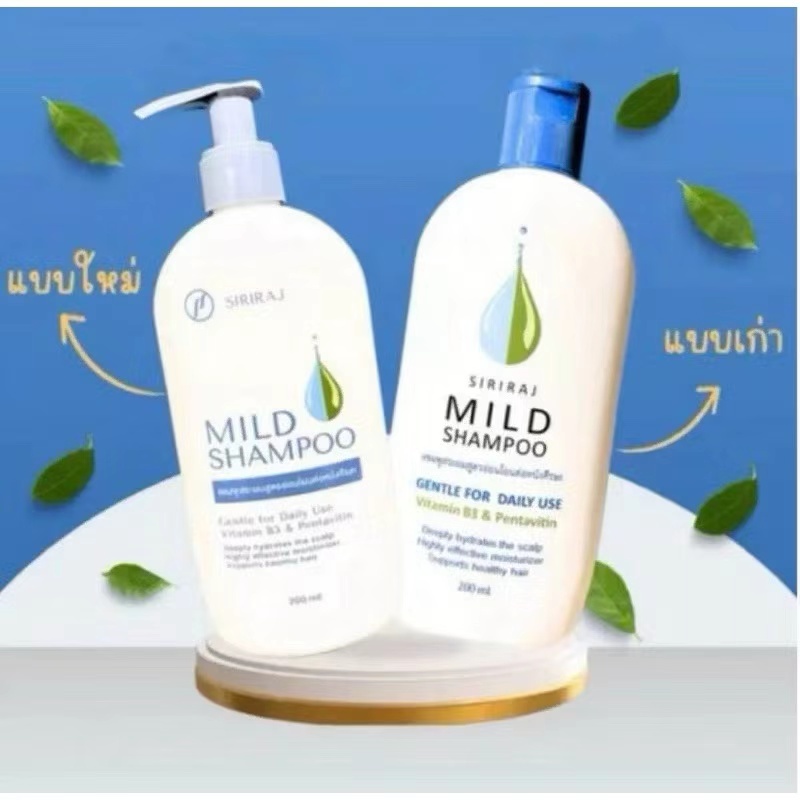 Siriraj Mild Shampoo ศิริราช แชมพูสระผม สูตรอ่อนโยน ชนิดหัวปั้ม ขนาด ...