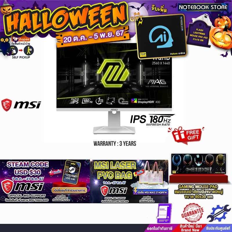 [รับเพิ่ม! STEAM CODE USD $30+MSI LASER PVC BAG+ แผ่นรองเม้าส์ ] MSI ...