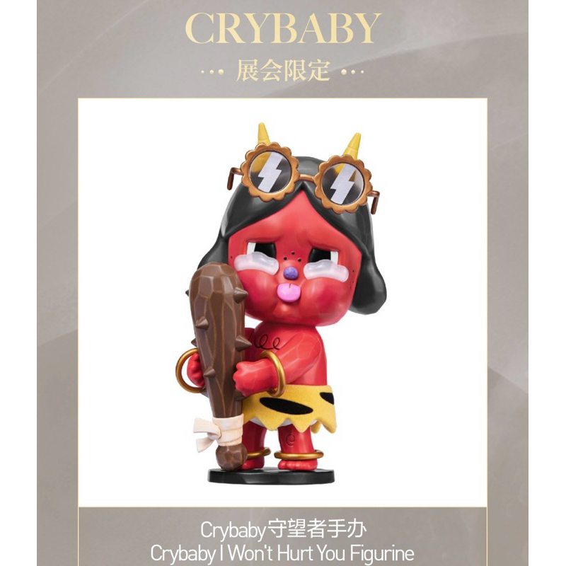 その他 Crybaby Won't Hurt You Figurine PRE-ORDER】POPMART- Crybaby I Won't Hurt You Figurine（995Off