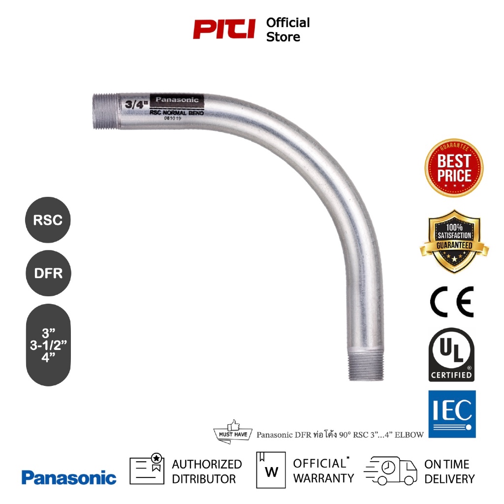 Panasonic DFR ท่อโค้ง 90° RSC 3”…4” ELBOW | Shopee Thailand