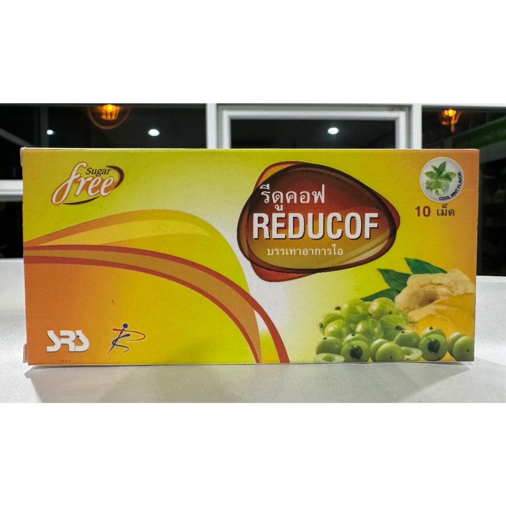 พร้อมส่ง🌼Reducof 10 pastilles ☘️รีดูคอฟ 10 เม็ด🌴 ลูกอมเยลลี่สมุนไพร🌼 ...