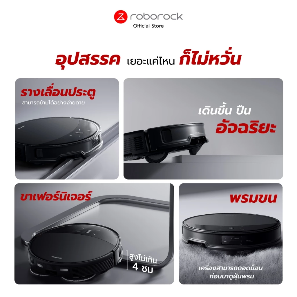 Roborock Saros 10R หุ่นยนต์ดูดฝุ่นถูพื้น เป่าแห้ง แรงดูดสูงถึง 19,000 Pa รับประกันสินค้า 2 ปี https://wayoza.com