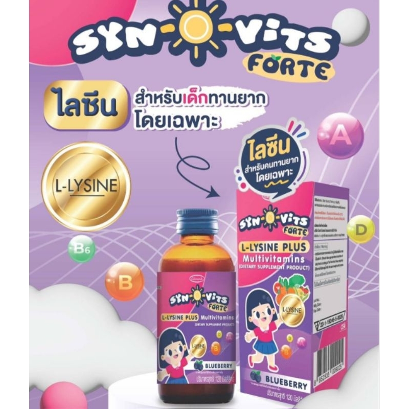 SYN-O-VITS Forte L-Lysine plus วิตามินรวม สำหรับเด็ก 120ml | Shopee ...