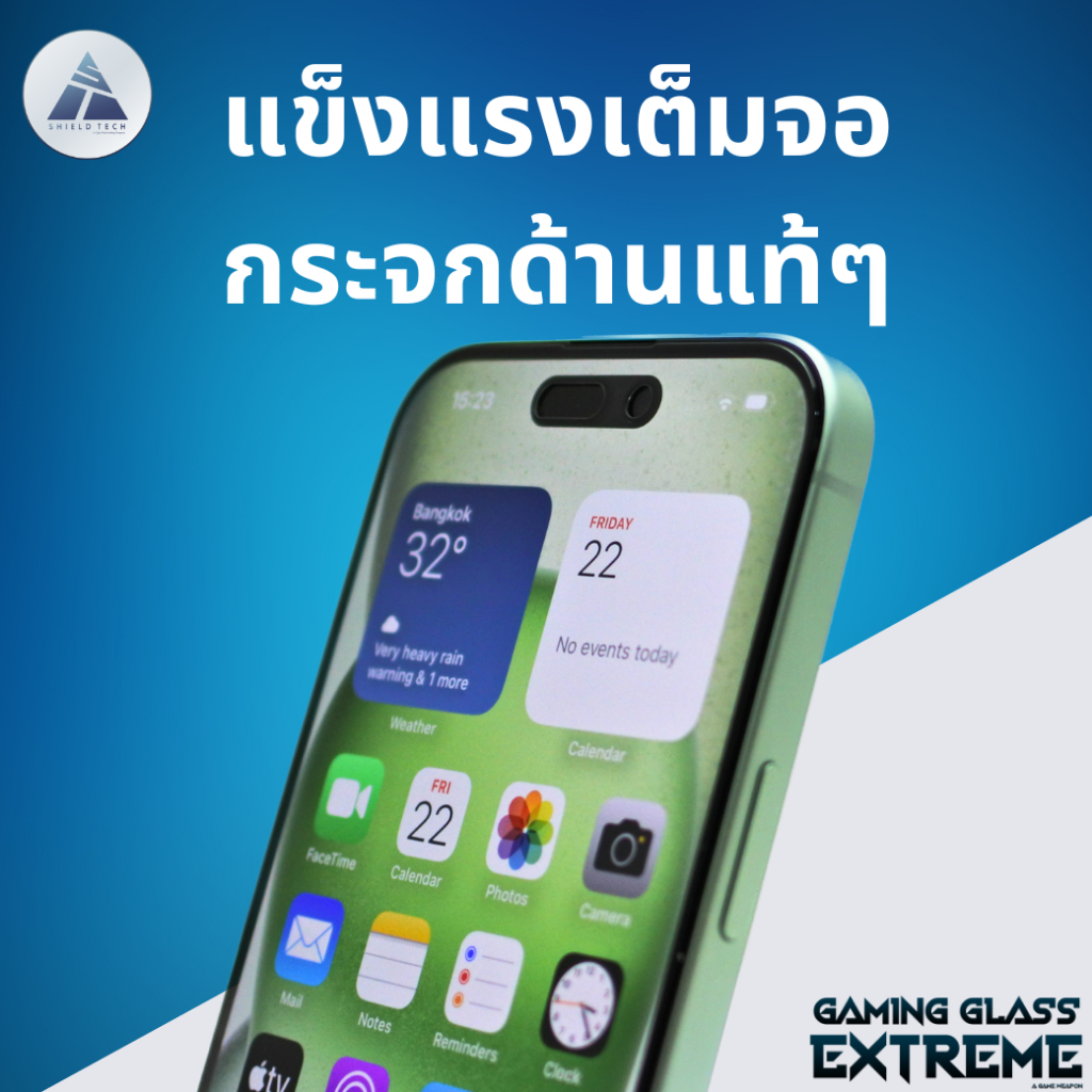 ฟิล์มกระจกด้านสำหรับ i14Pro i15 i16 ยี่ห้อ Shield Tech | Shopee Thailand