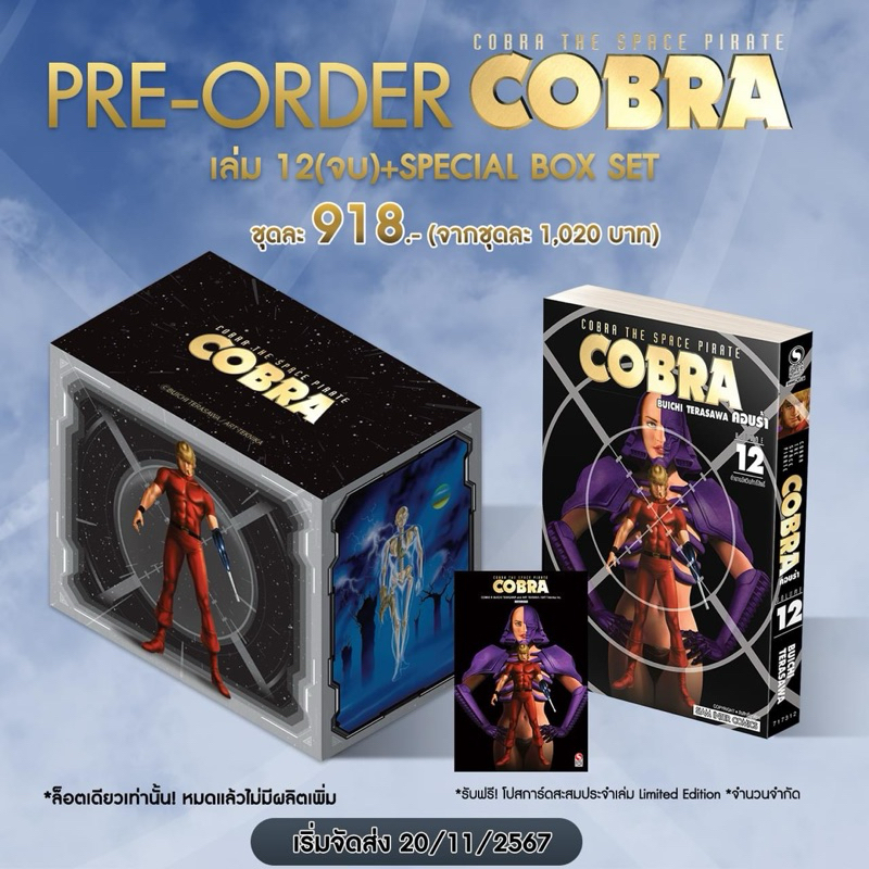 Cobra Hero Series 6-pack Bonus Kit (pink) (pack of 1 Ea) main image 0