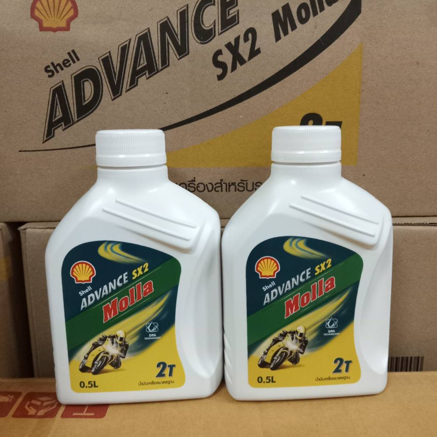 น้ำมันออโต้ลูป Shell Molla 2T สำหรับเครื่องยนต์เบนซิน 2 จังหวะ (0.5 ...