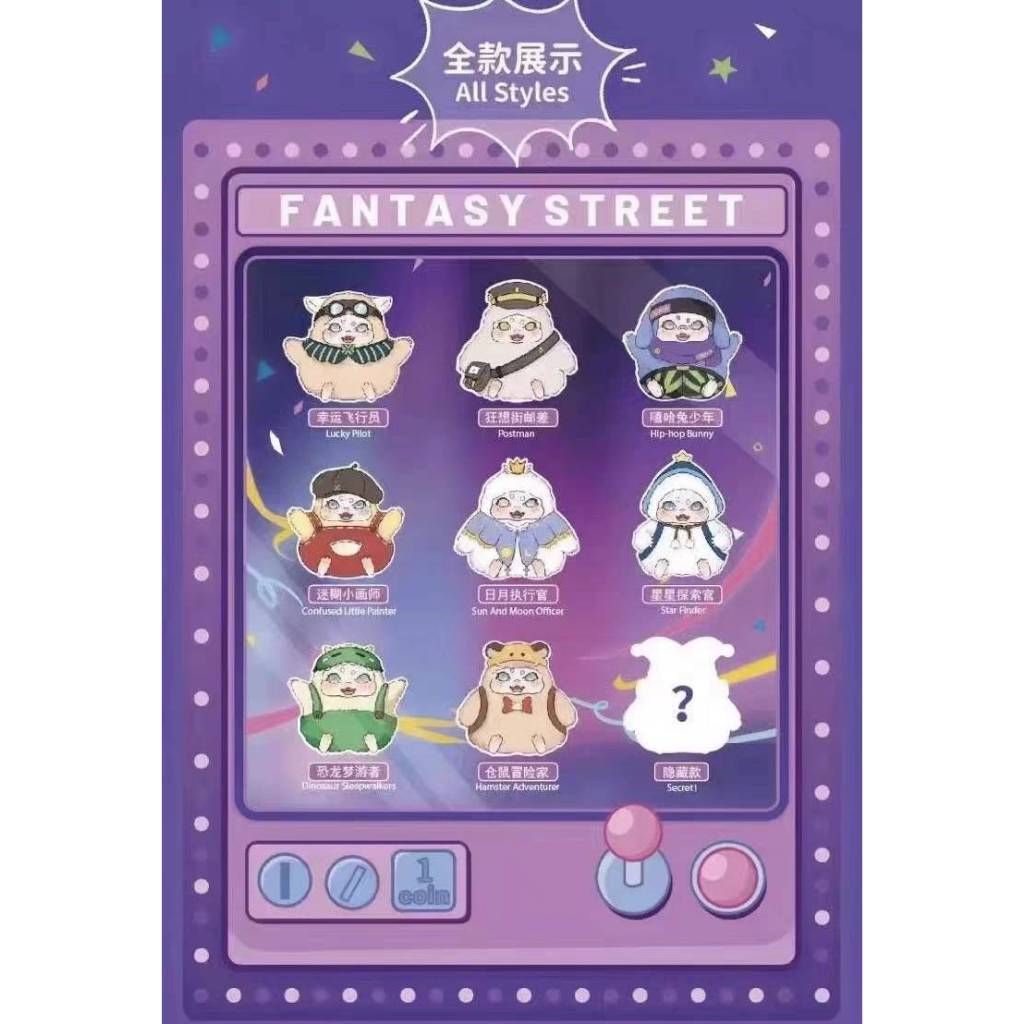 พร้อมส่งในไทย !! กล่องสุ่ม กล่องจุ่ม ยกบล็อก YEBOY Fantasy Street ของ ...
