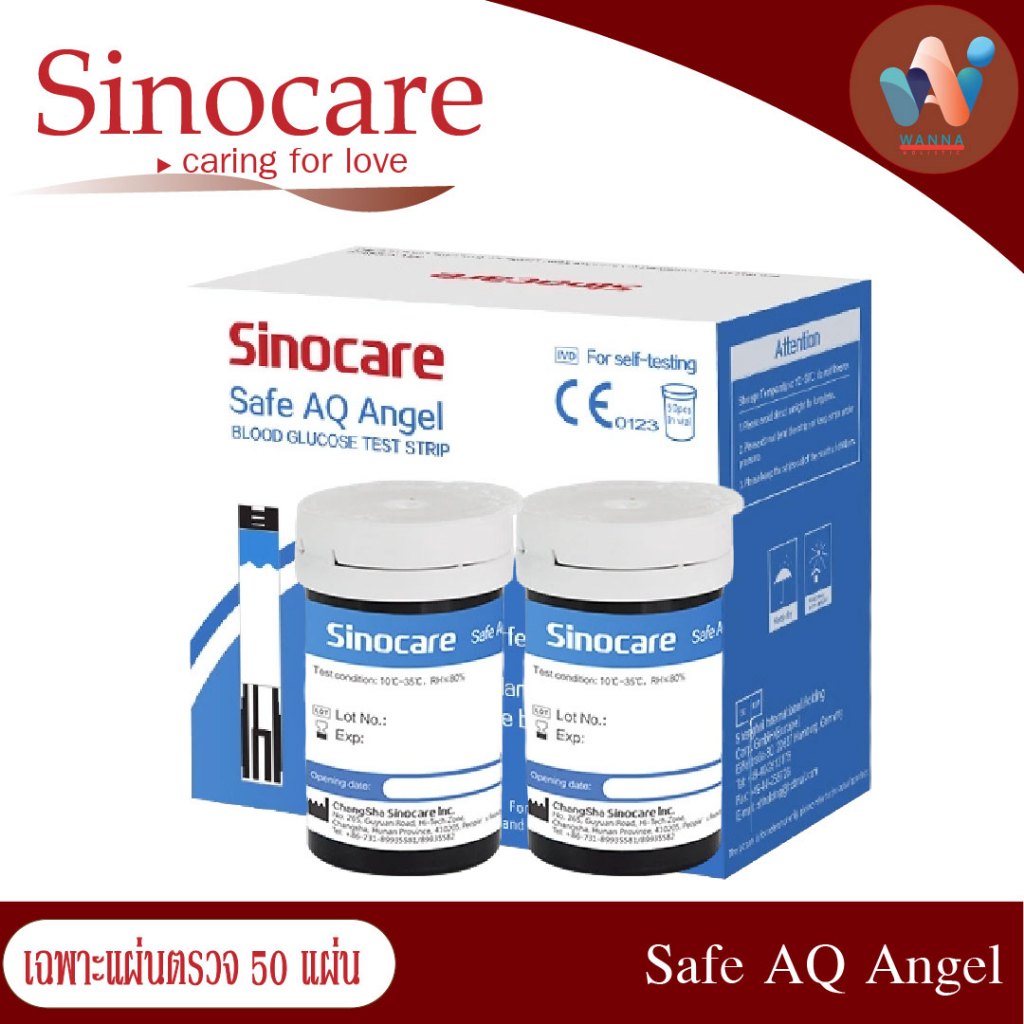 แผ่นตรวจวัดน้ำตาลในเลือด Sinocare รุ่น Safe AQ Angel แเฉพาะผ่นตรวจวัด ...