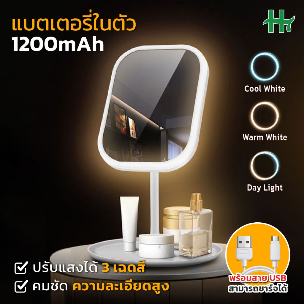 กระจกตั้งโต๊ะ ไฟ LED 3สี พร้อมถาดวางของ