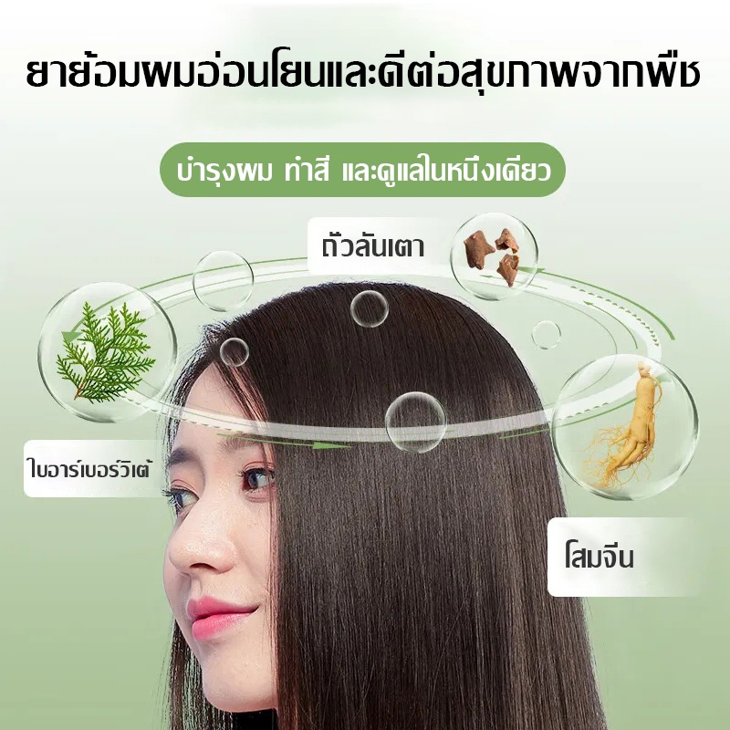 ซื้อ 1 แถม 1🛒100ml รับฟรี 100ml 2024 สีผมยอด สีผมซื้อ Hair ซื้อ 1 แถม 1🛒100ml รับฟรี 100ml 2024 สีผมยอด สีผมซื้อ Hair