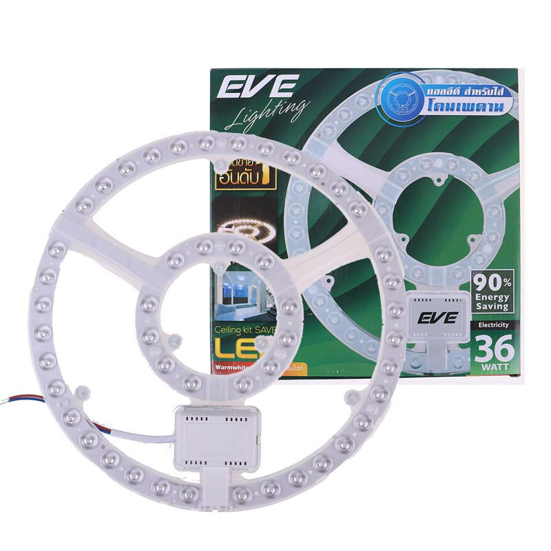 LED Ceiling Kit With Cove 36W Daylight ยี่ห้อ EVE | Shopee Thailand