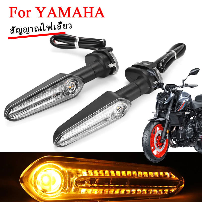 ไฟเลี้ยวแต่ง For YAMAHA MT07 MT03 MT25 Tracer XSR 700 YZF R1 R3 R6 R25 ...