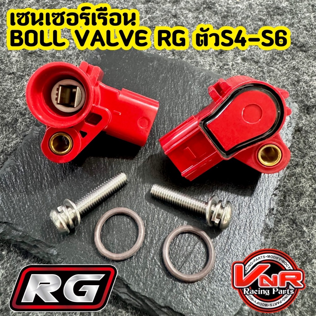 แมพเซนเซอร์TPS เรือนบอลวาล์ว RG เรือน Ball Valve Censorc ตรงรุ่น WaveS4 ...