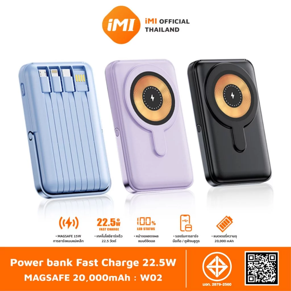 iMI wireless powerbank ไร้สาย fast charge 22.5W พาวเวอร์แบงค์ 10000mAh มีสายชาร์จในตัว ประกัน1ปี