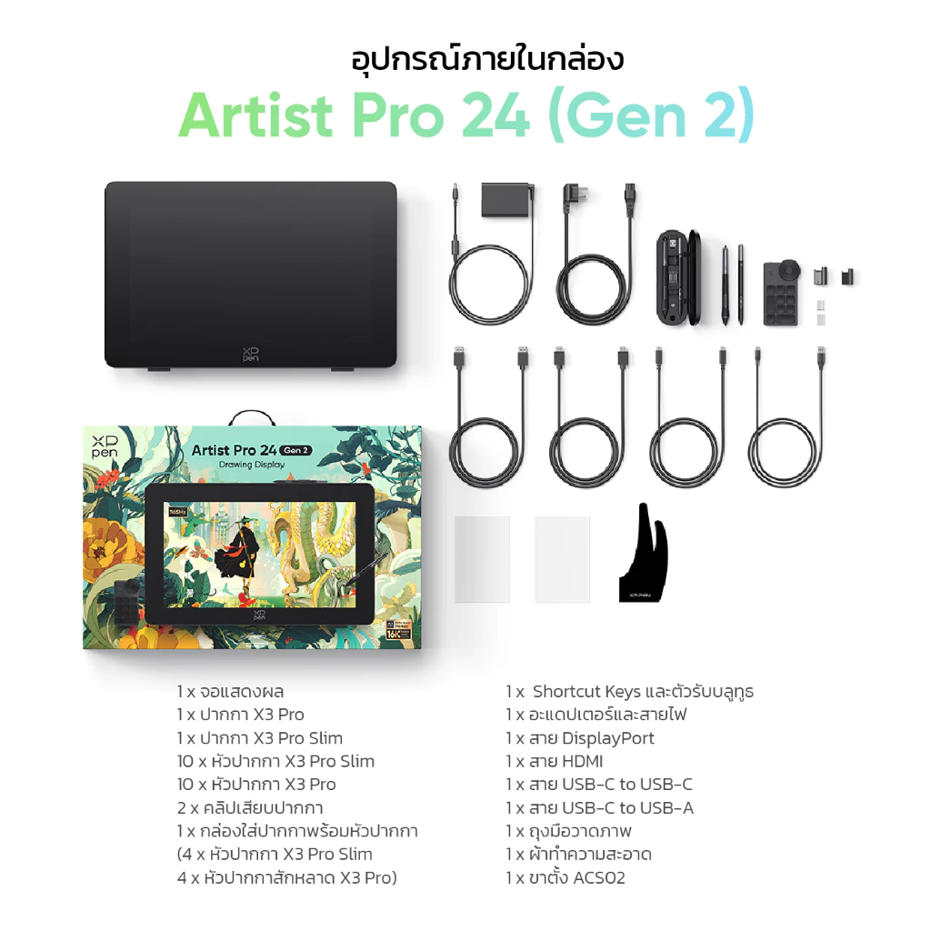 XPPen Artist Pro 24 (Gen 2) 4K เมาส์ปากกา จอวาดรูป (4K) ขนาด 23.8 นิ้ว แรงกดปากกา 16,384 ระดับ https://wayoza.com