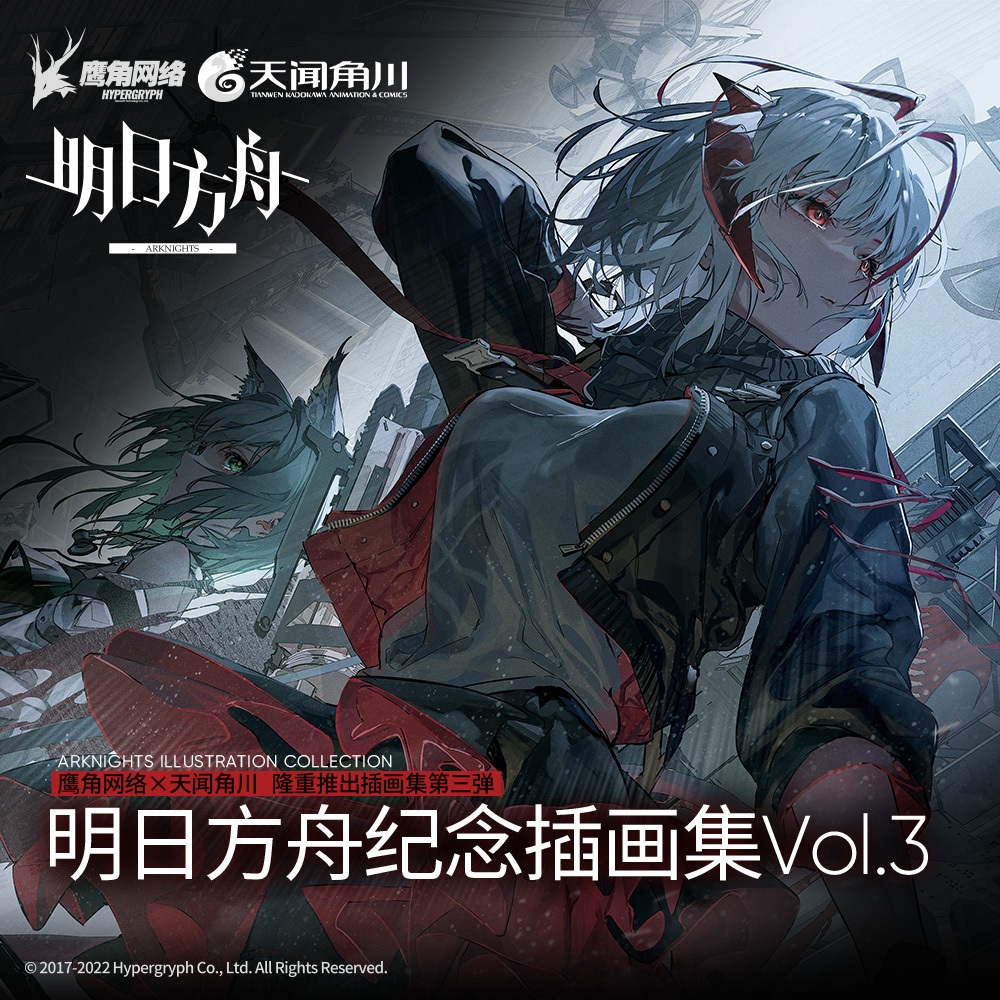 [Pre-order/อ่านรายละเอียดก่อนสั่ง] Arknights - Illustration Collection ...