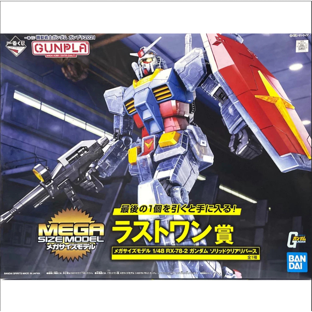(พร้อมส่ง) Mega Size Model 1/48 RX-78-2 Gundam [Solid Clear Reverse ...