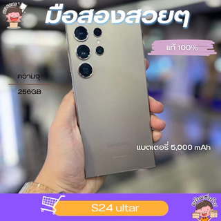 โปรโมชั่น Flash Sale : 💛💜มือ2 • S24 ultra •(256GB) (512GB)(1TB) สินค้ามือสอง สภาพ 98% เครื่องแท้