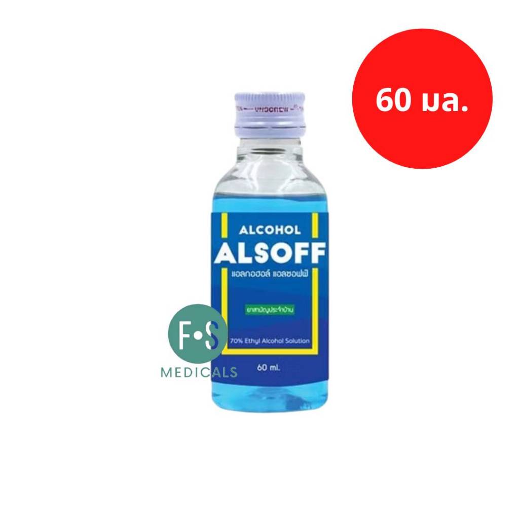 ล็อตใหม่!! Alsoff Ethyl Alcohol 70% 450 ml. แอลซอฟฟ์ แอลกอฮอล์ 70% 60 ...