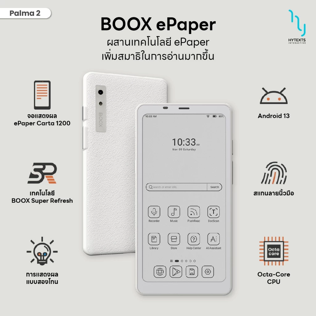 BOOX Palma 2 New E-reader RAM6 GB+ ROM 128GB Android 13 รองรับ PlayStore