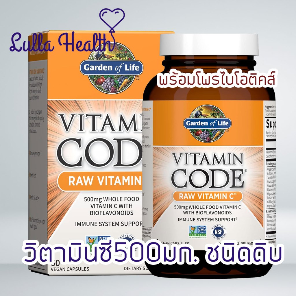 Garden of Life Vitamin Code Raw Vitamin C วิตามินซี ชนิดดิบ พร้อมโพรไบโ ...
