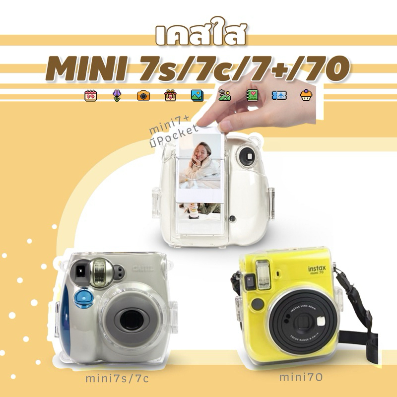 เคสใสคริสตอล Instax mini7+ / mini 7s/ 7c/ mini 70 แถมสาย🌈 เคสกล้อง ...