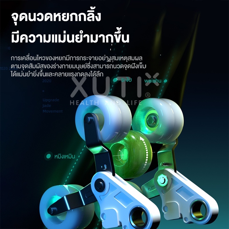 XUTI รุ่น เก้าอี้นวดไฟฟ้า รางนวดคู่ SL 4D อัตโนมัติ พร้อมระบบประคบร้อน มอบประสบการณ์ผ่อนคลายเหนือระดับให้คุณได้ทั่วทั้งร่างกาย