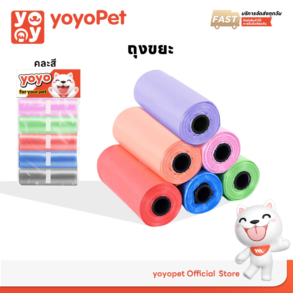 yoyopet : Trash bag ถุงขยะเก็บมูลสัตว์เลี้ยง ใส่ขี้แมว เก็บอึหมา แมว ขนาดพกพา 5ชิ้น/แพ็ค