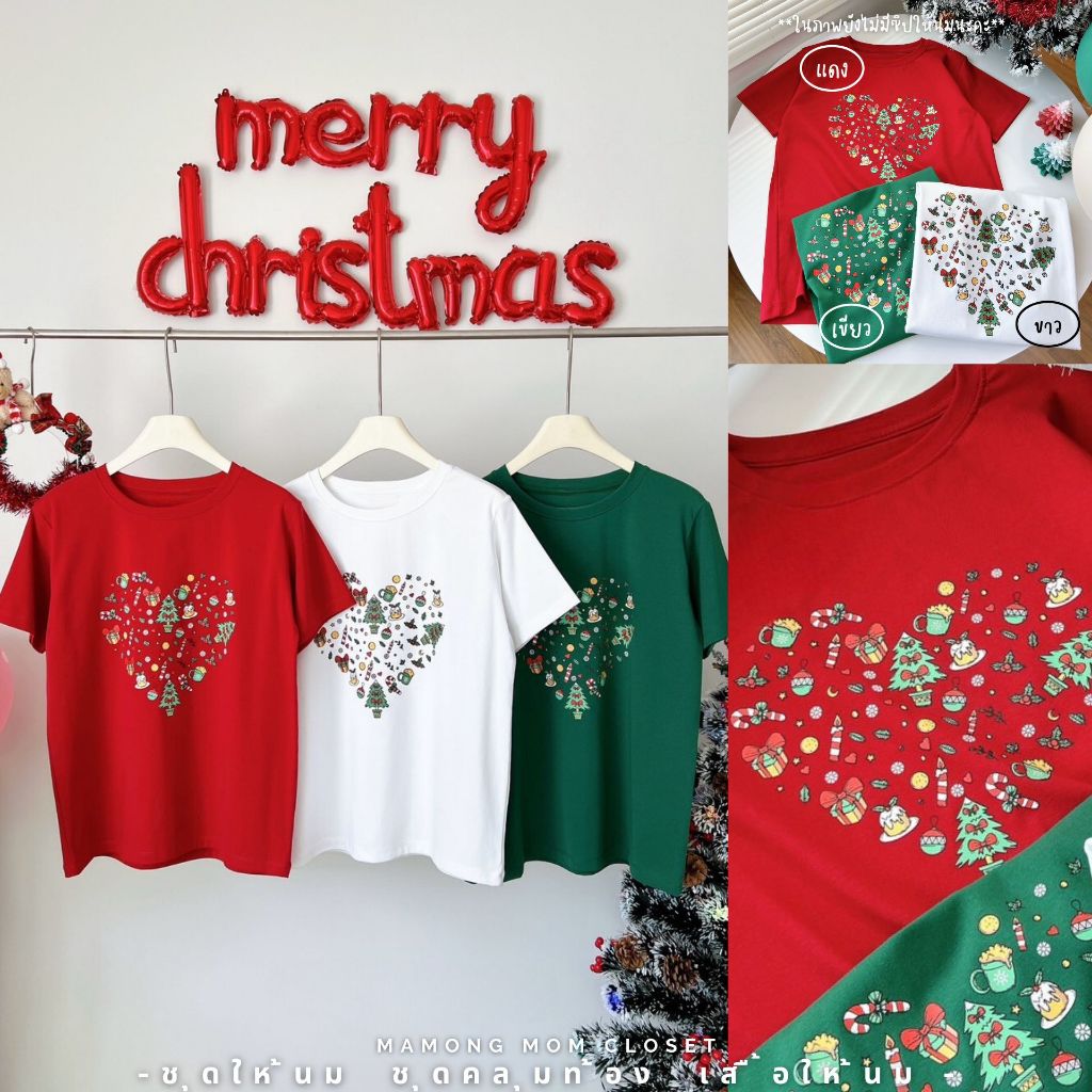 Mamong ชุดให้นม รวมเสื้อยืด แฟชั่น เนื้อผ้า cotton พรีเมียม | Shopee ...
