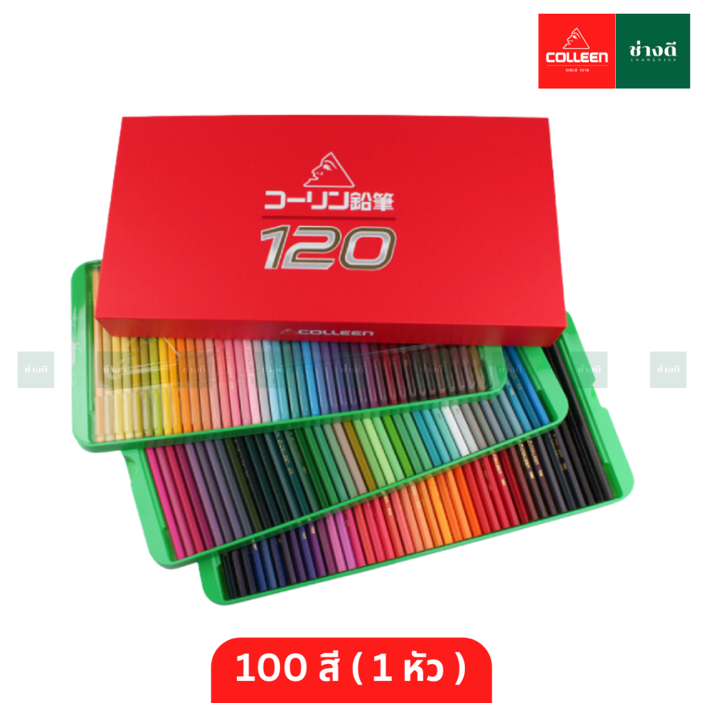 COLLEEN สีไม้ 1 หัว สีคอลีน 120สี 100สี 72สี สีคอลลีน ดินสอสี สีไม้คอ ...
