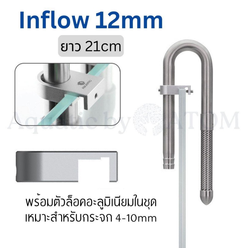 (พร้อมส่ง) Inflow Outflow Aquapro สแตนเลส รุ่น PRO Series แบบมีตะแกรง ...