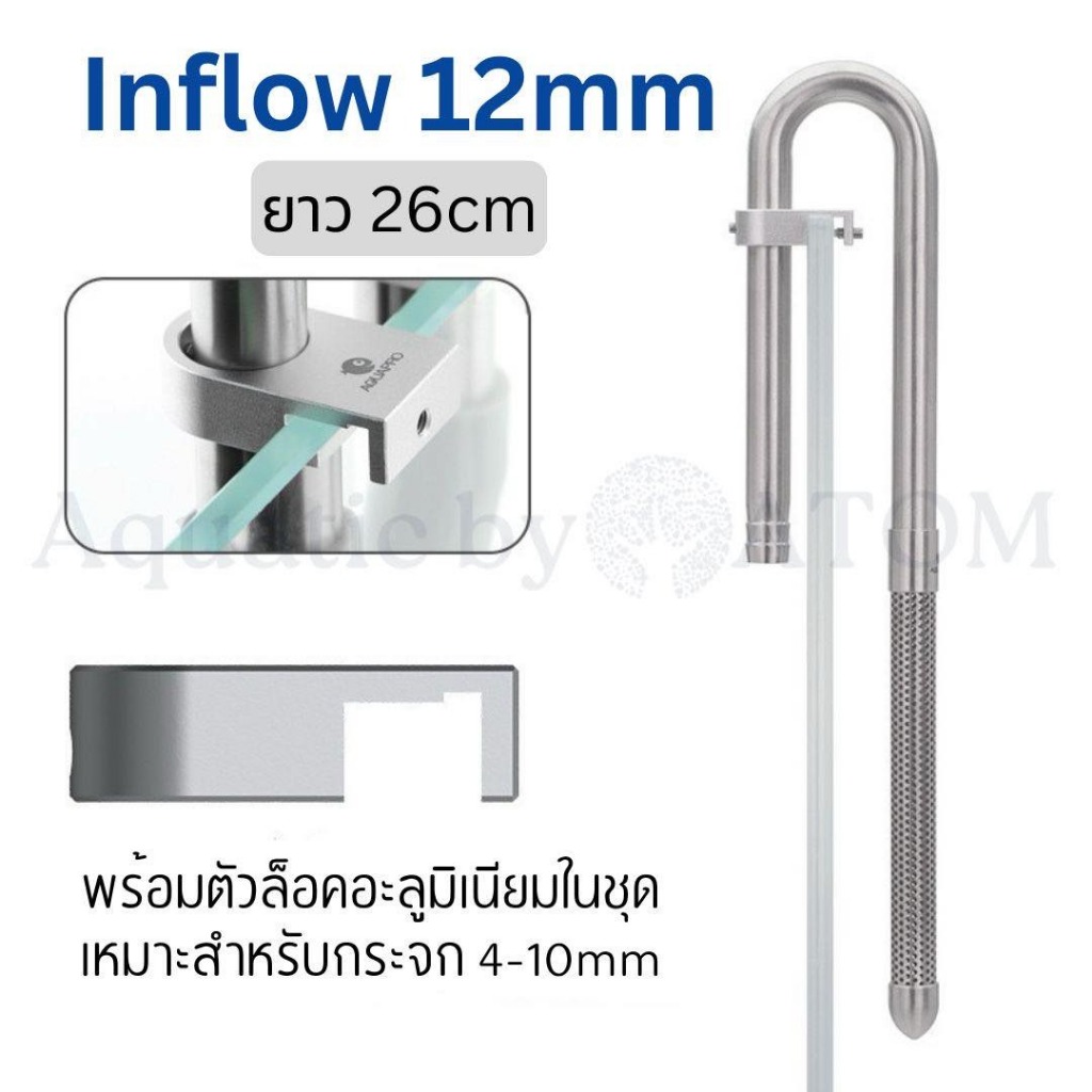 (พร้อมส่ง) Inflow Outflow Aquapro สแตนเลส รุ่น PRO Series แบบมีตะแกรง ...