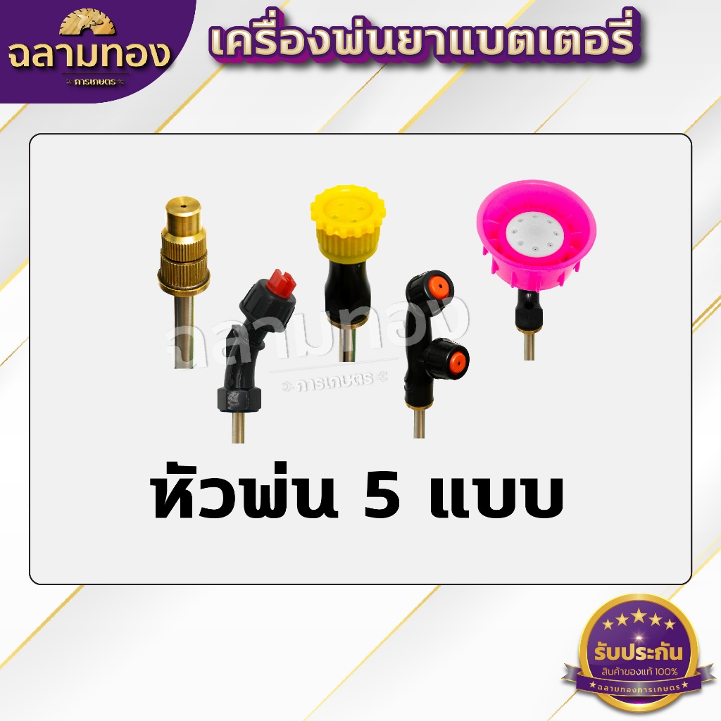 Dragonfly เครื่องพ่นยา แบตเตอรี่ ขนาด 16 ลิตร พ่นน้ำยาฆ่าเชื้อได้ พ่นยา ฆ่าหญ้า พ่นยาแบต เครื่องฉีดยา ฉีดยาแบต