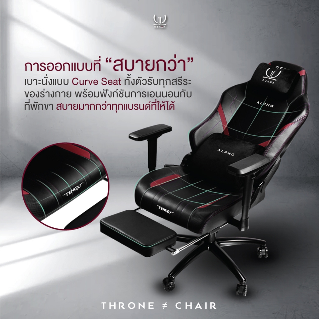 Tengu OZAMA รุ่น ALPHA เก้าอี้สีขาว เก้าอี้สีดำ "เก้าอี้เกมมิ่ง" Gaming Chair by Gaming Gears E-Sport รับน้ำหนัก 180 kg. ปรับแขน 4D