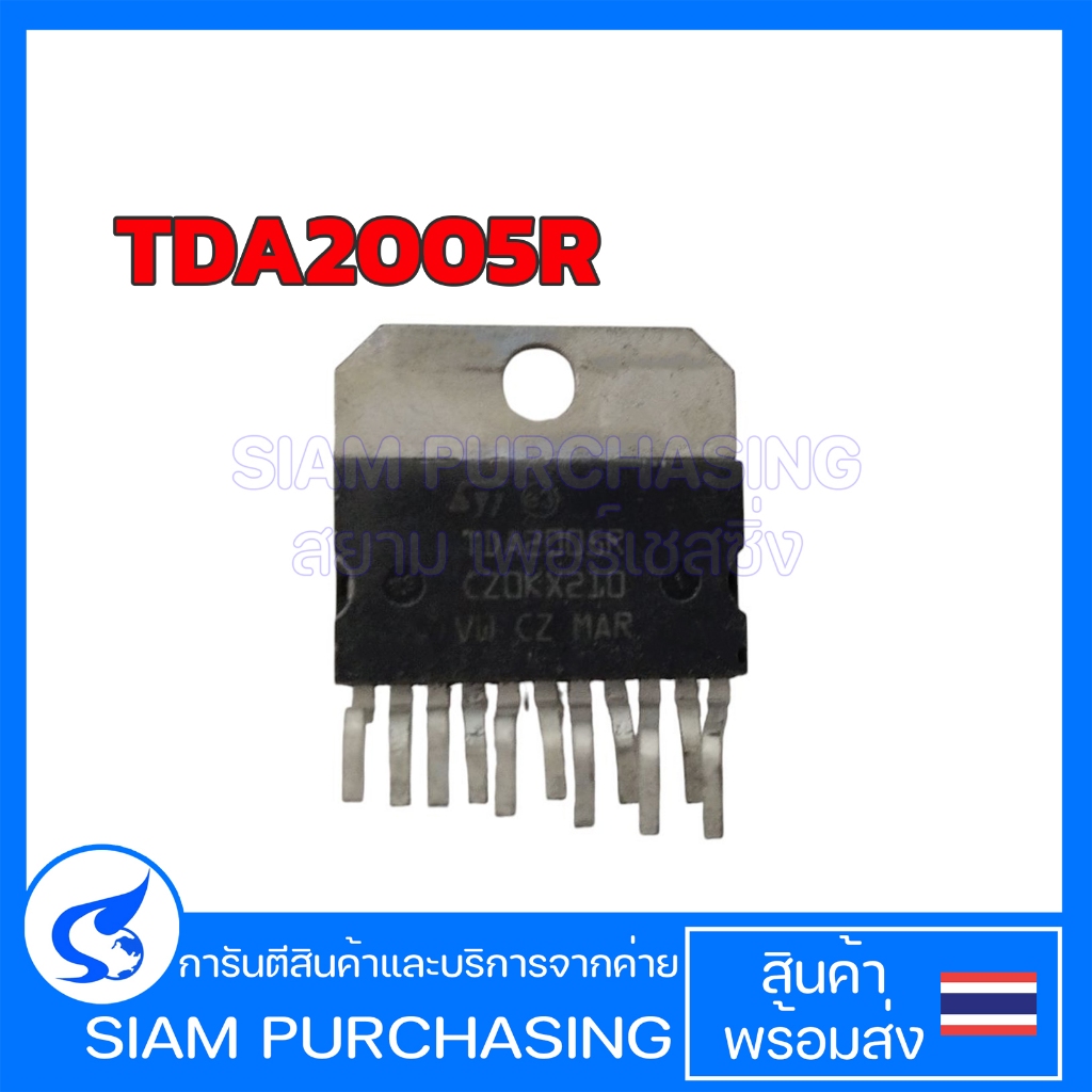 TRANSISTOR ทรานซิสเตอร์ TDA2005R TDA2005 ZIP-11 ST | Shopee Thailand