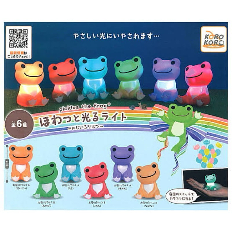 **พร้อมส่ง**กาชาปองน้องกบมีไฟของแท้