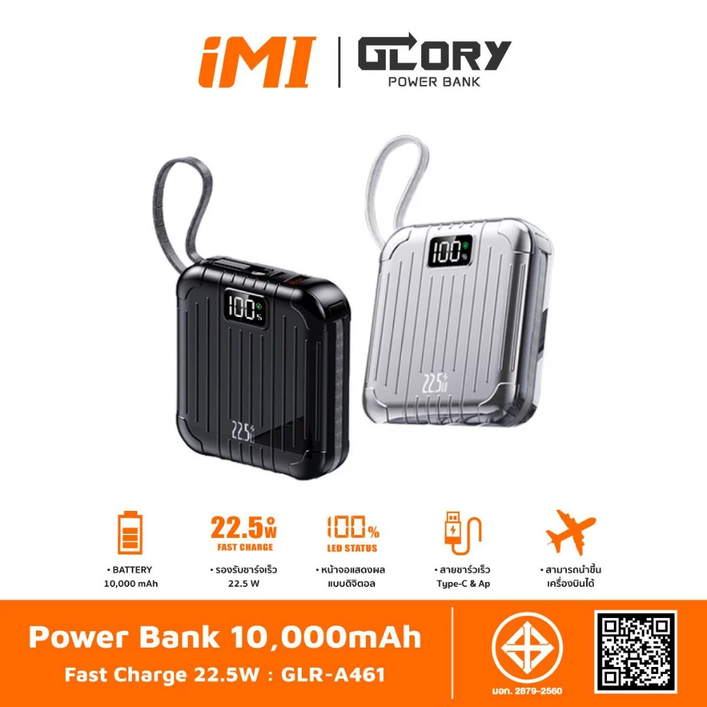 iMI แบตสํารอง 10000mah powerbank เล็ก แบบพกพา fast charge 22.5W มีสายในตัว พาวเวอร์แบงค์ ประกัน1ปี