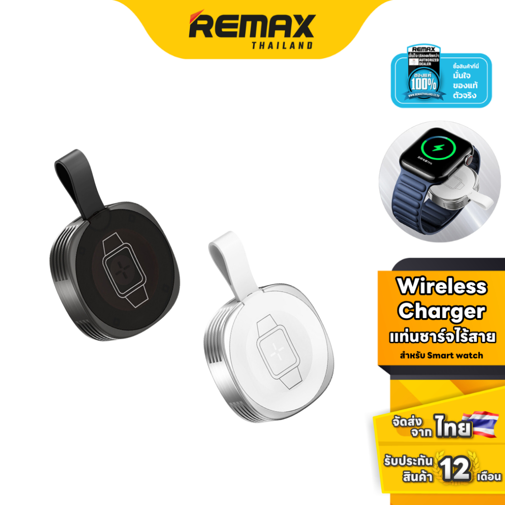 Remax Watch Wireless Charger RP-W99 - แท่นชาร์จไร้สายแบบแม่เหล็ก สำหรับ ...