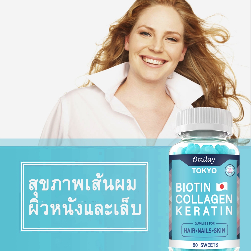 Omilay   Collagen Gummy Biotin     60 Gummies | Shopee Thailand