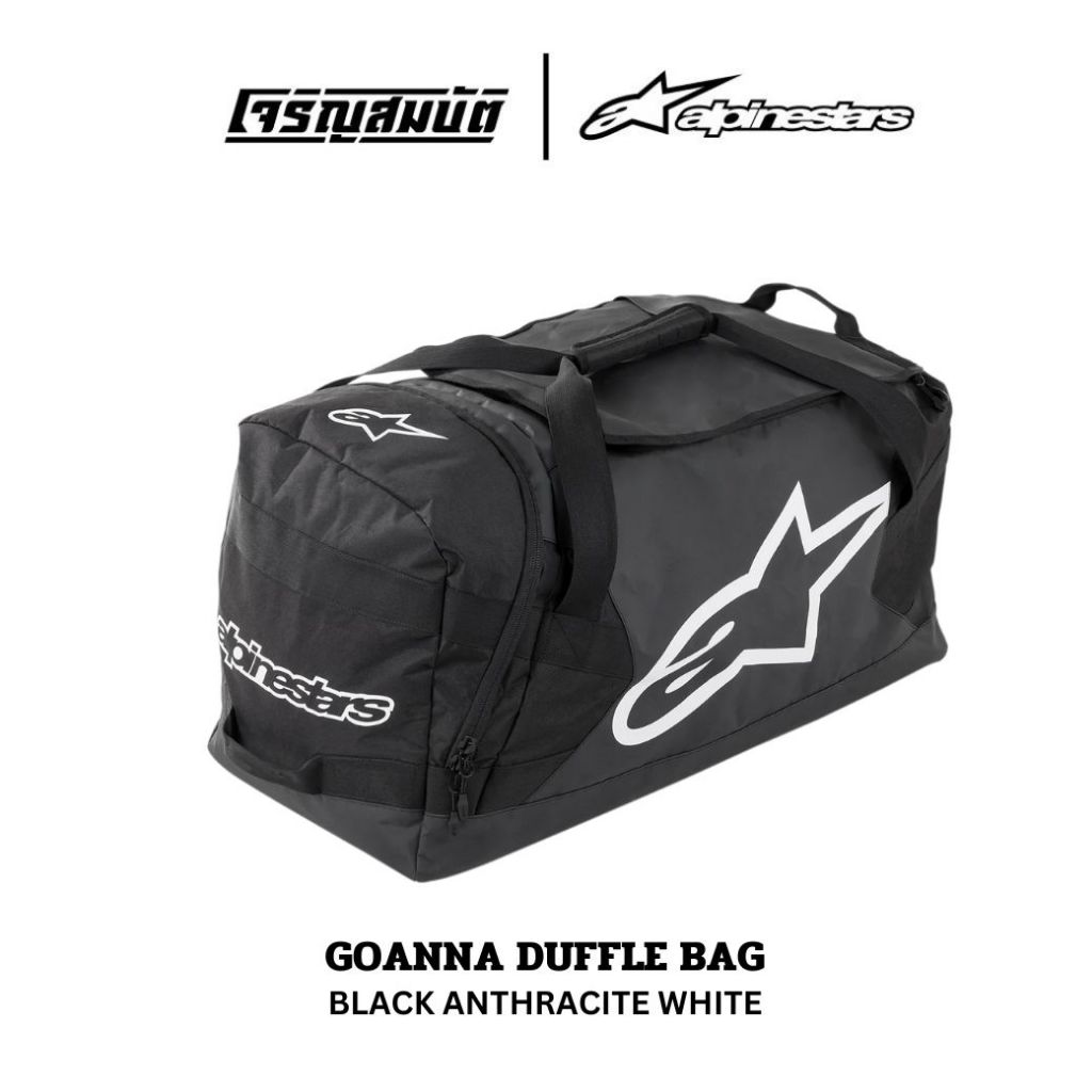 Bolsa de Equipamiento Alpinestars Goanna Duffle - Ahora con un 15% de descuento