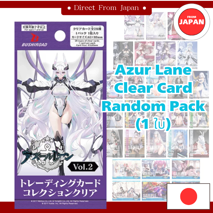 【สินค้าลดราคาพิเศษ】Azur Lane Clear Card Random Pack (1 ใบ)【Azur Lane ...