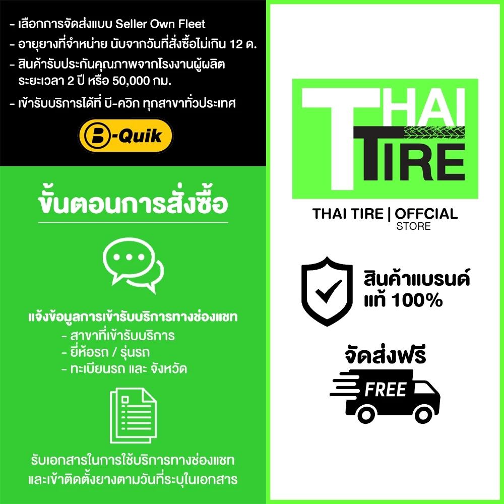 195R14 Thunderer RANGER R101 จำนวน 1 เส้น | Shopee Thailand