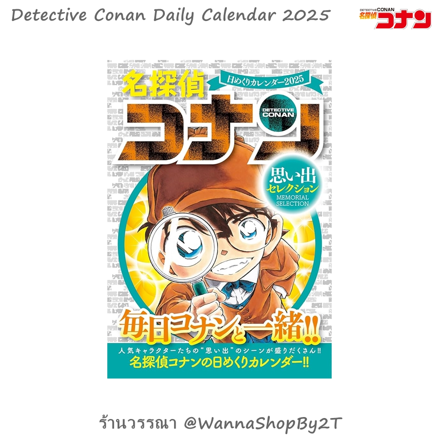 Daily Calendar 2025 Price 