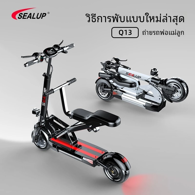 SEALUP Q13 พ่อแม่ลูกรถไฟฟ้า สกู๊ตเตอร์ไฟฟ้าออฟโรด สกูตเตอร์ไฟฟ้า คันใหญ่พับได้ กับลูกๆจักรยานไฟฟ้า กันน้ำ