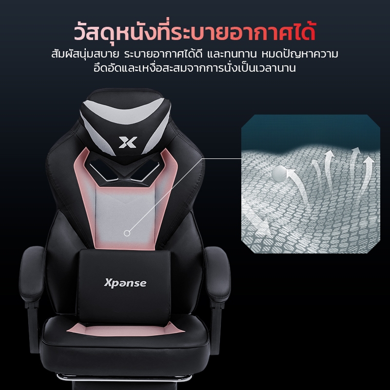 Xpanse (นวัตกรรมแรกของโลก) เก้าอี้เกมมิ่ง gaming chair เก้าอี้เกมมี่ง เก้าอี้คอม เก้าอี้เกมมิ่งรองรับเอวตามหลักสรีรศาสตร์ Ergonomic