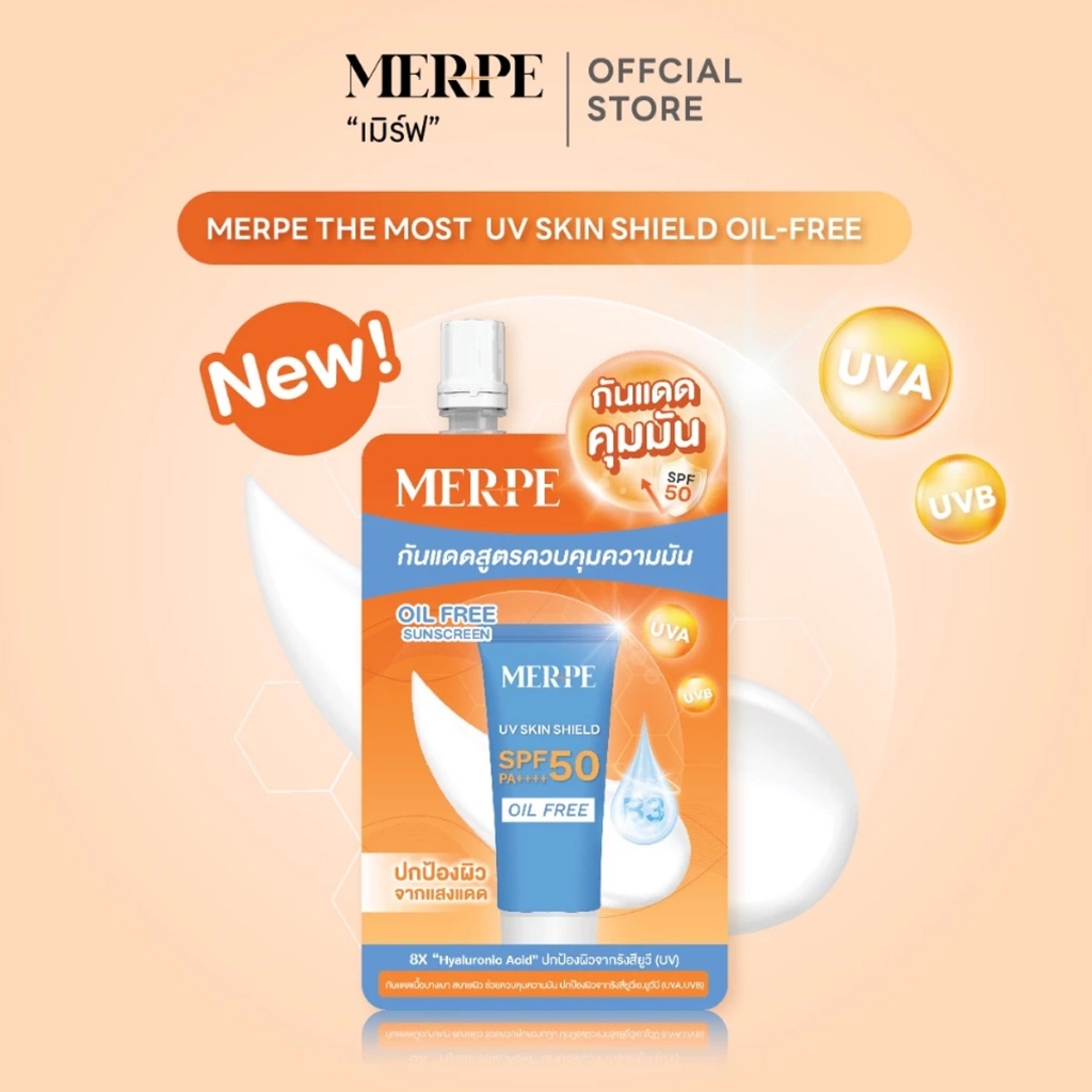 MERPE เมิร์ฟ เดอะ โมสท์ ยูวี สกิน ชีลด์ ออยล์-ฟรี 7 กรัม Merpe UV Skin ...