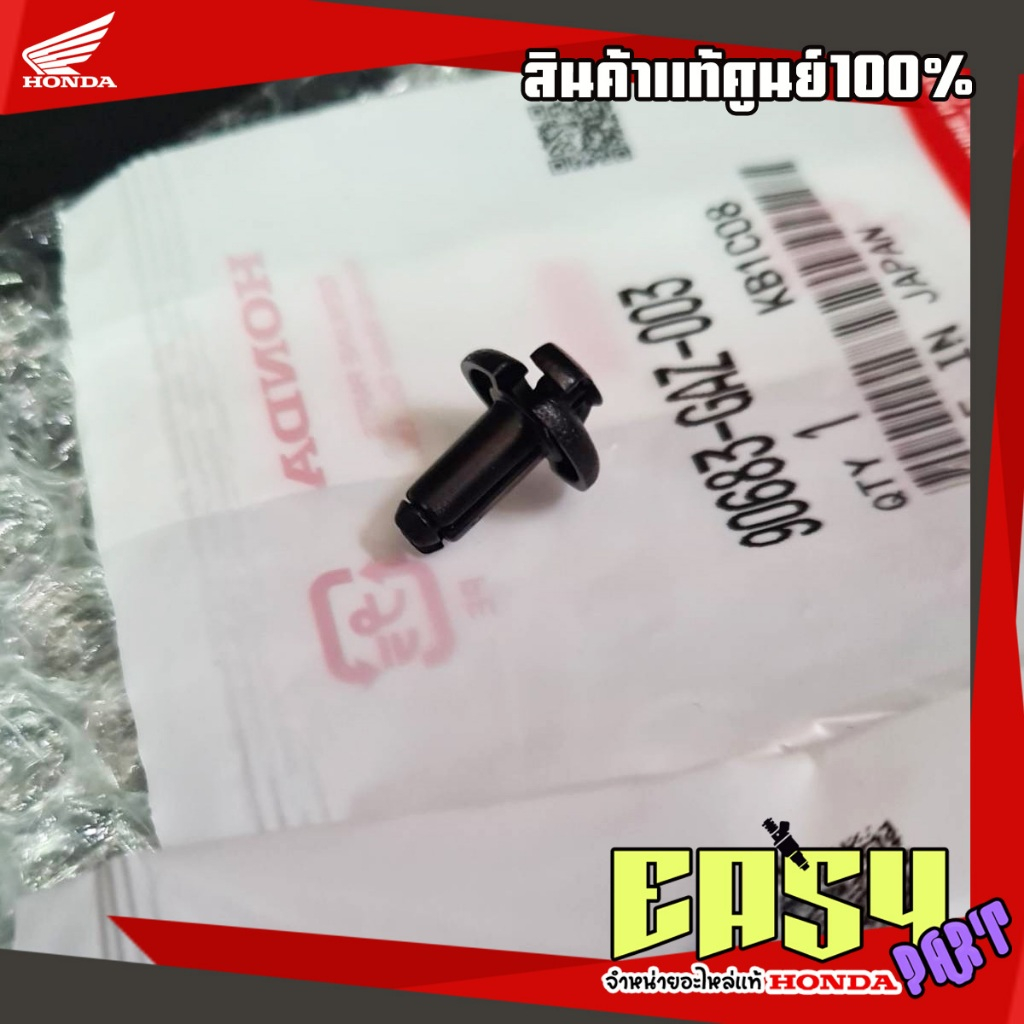 หมุดล็อคชุดสีเวฟ125S,Rแท้เบิกศูนย์(90683-GAZ-003) | Shopee Thailand
