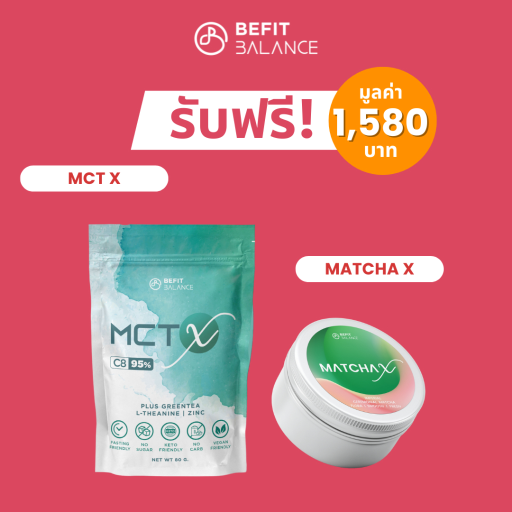 [ของแถม12.12]งดจำหน่าย MATCHA X + MCT X มูลค่า 1,580.- | Shopee Thailand