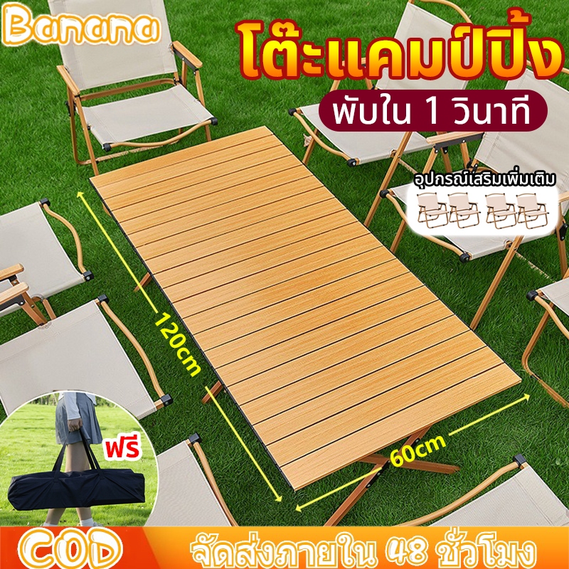 🔥โต๊ะแคมป์ปิ้ง โต๊ะสนาม พับได้ โต๊ะพับแคมป์ปิ้ง อุปกรณ์แคมป์ปิ้ง 60/90 ...