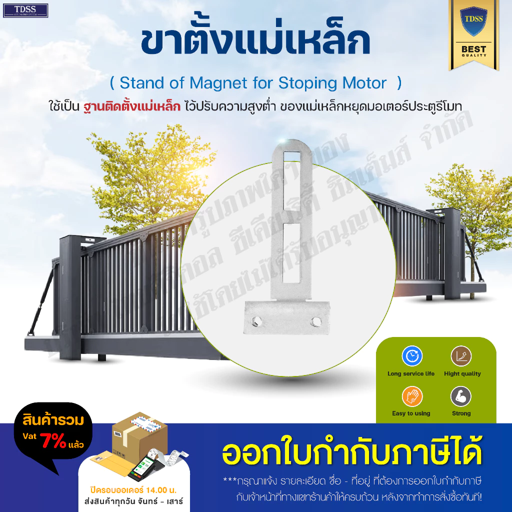 ขาตั้งแม่เหล็กหยุดมอเตอร์ มอเตอร์ประตูรั้ว